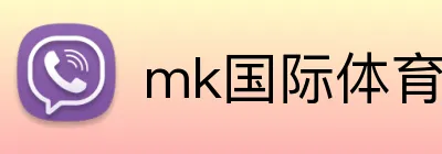 mk国际体育 Logo